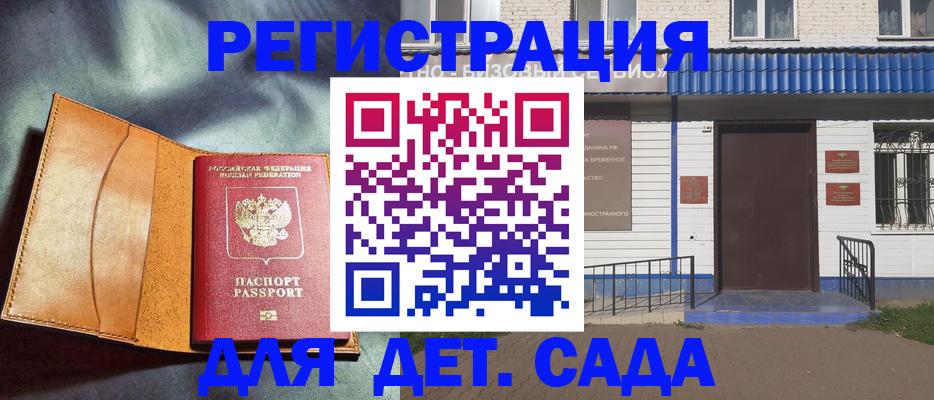 прописка гарантия в Пикалёво