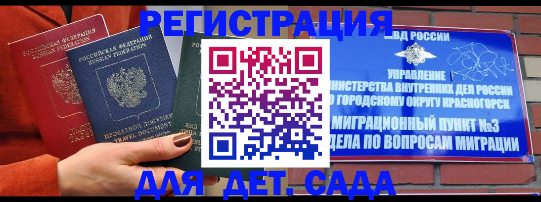 прописка штамп в Пикалёво