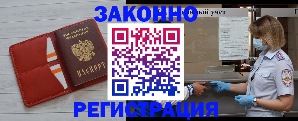 прописка для работы в Пикалёво