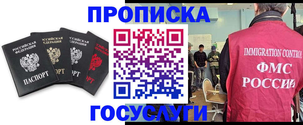 временная регистрация в квартире в Пикалёво
