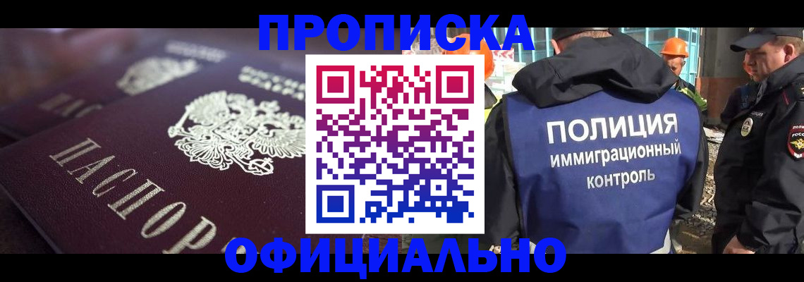 временная регистрация надежно в Пикалёво