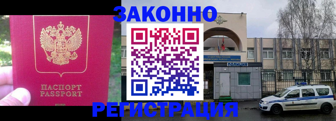 прописка для военкомата в Пикалёво