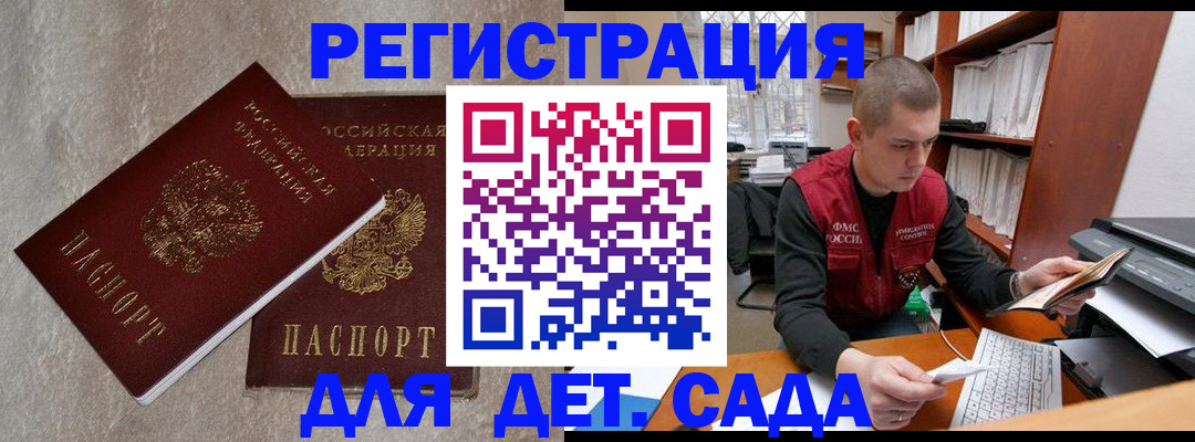 прописка для кредита в Пикалёво