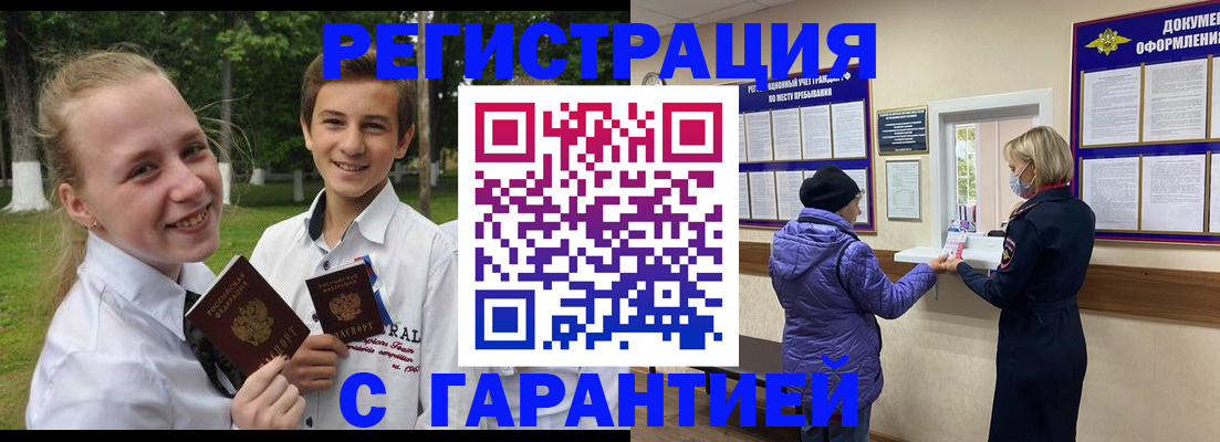 прописка для школы в Пикалёво
